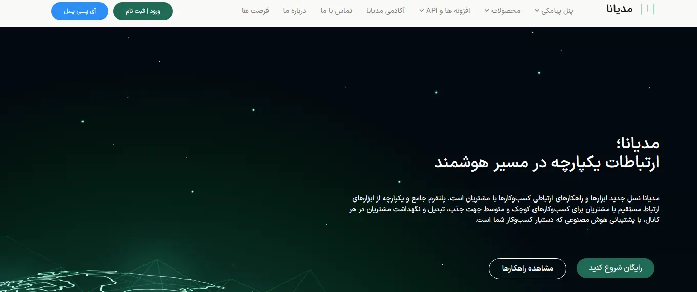 مدیانا