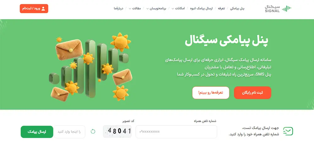 سیگنال ادز